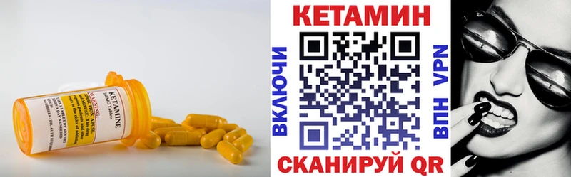 как найти   Нижняя Салда  КЕТАМИН VHQ 